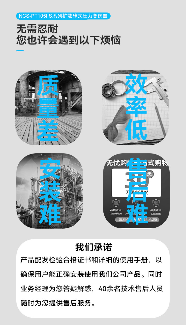 擴(kuò)散硅式壓力變送器.png